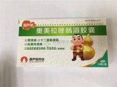 海南葫芦娃  奥美拉唑肠溶胶囊