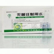 国药  灭菌注射用水