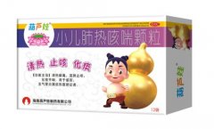 葫芦娃  小儿肺热咳喘颗粒