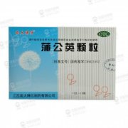 修正  蒲公英颗粒