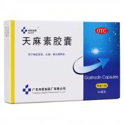 邦民制药  天麻素胶囊