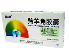 浙江一新  羚羊角胶囊