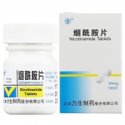 天津力生  烟酰胺片