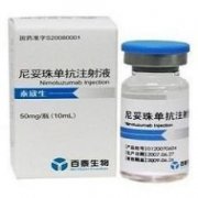 【泰欣生】尼妥珠单抗注