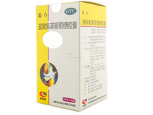 山西中远威  盐酸氨基葡萄糖胶囊