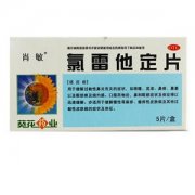 肖敏  氯雷他定片