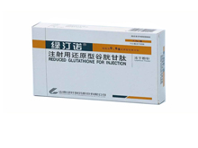 山东绿叶  注射用还原型谷胱甘肽