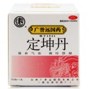山西广誉远  定坤丹