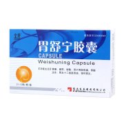陕西东泰  胃舒宁胶囊价格使用说明购买药店