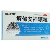 康福  解郁安神颗粒