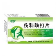 安徽永生堂  伤科跌打片