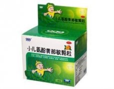 三九  小儿氨酚黄那敏颗粒