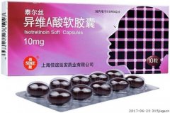 泰尔丝  异维A酸软胶囊