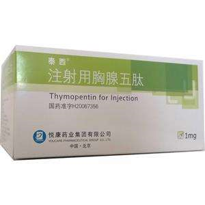泰西 注射用胸腺五肽价格