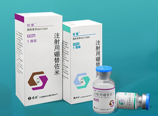 【昕泰】注射用硼替佐米1mg价格¥366.00，购买药店 北京美信康年大药房，使用说