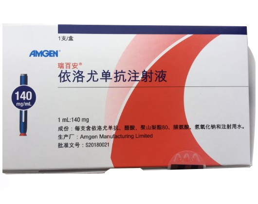 瑞百安依洛尤单抗注射液