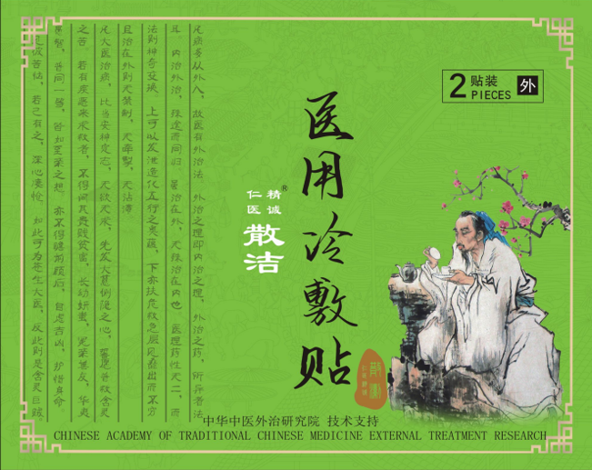 散洁医用冷敷贴价格¥172.00，购买药店 北京美信康年大药房，使用说明书 癌性