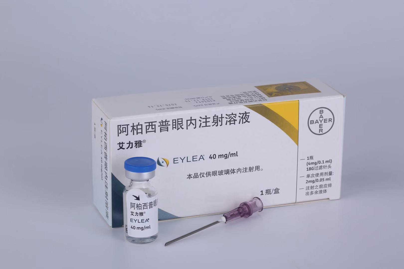 【艾力雅】阿柏西普眼内