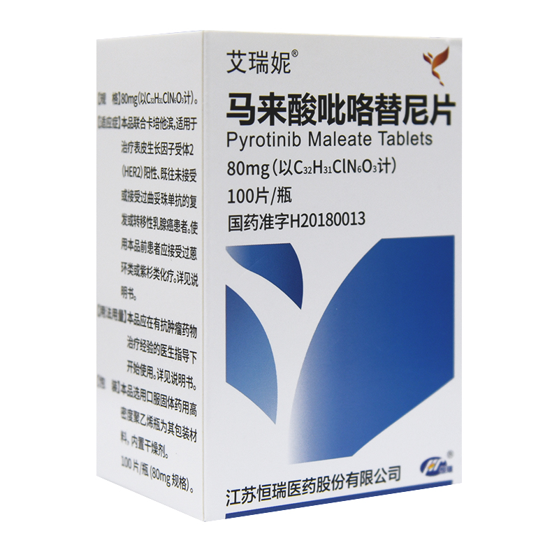 【艾瑞妮】马来酸吡咯替