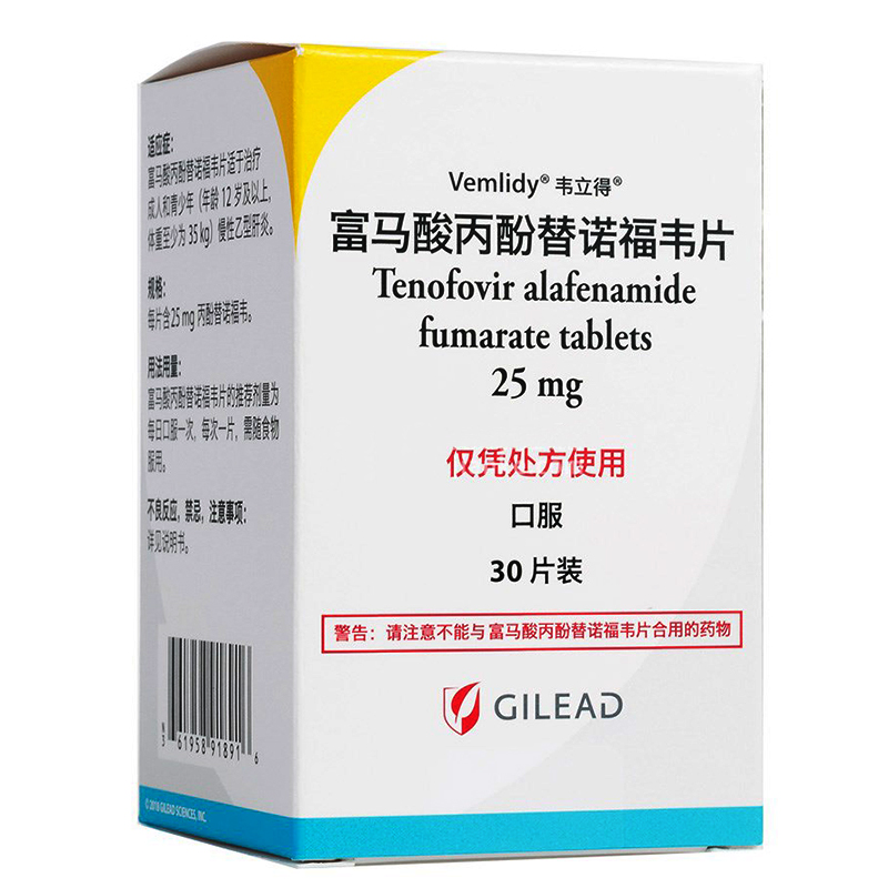 【韦立得】富马酸丙酚替