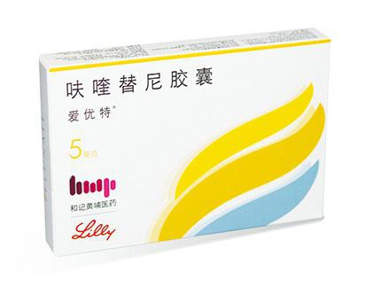 【爱优特】 呋喹替尼胶囊