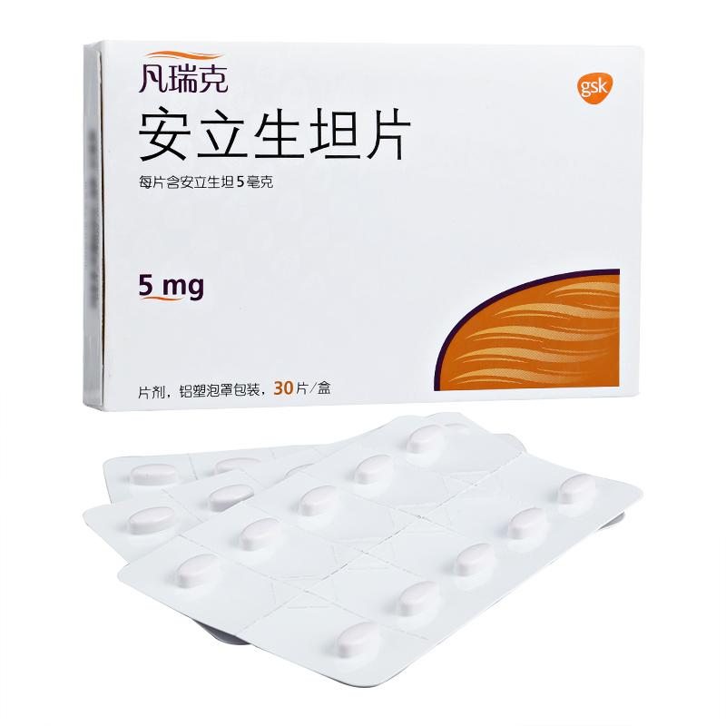 【凡瑞克】安立生坦片 价格¥2250.00，购买药店 北京美信康年大药房， 使用说明