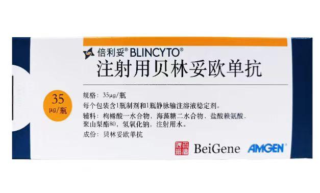 【倍利妥】注射用贝林妥