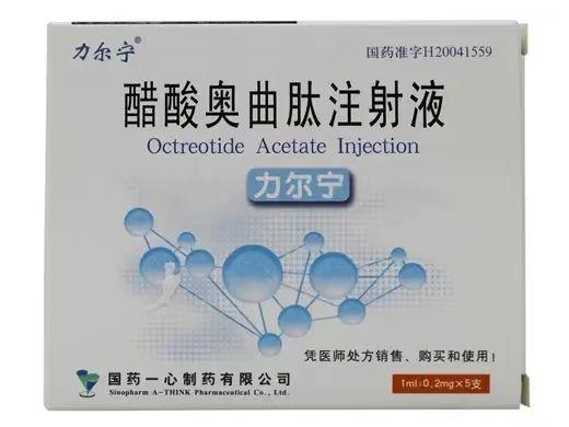 【力尔宁】醋酸奥曲肽注