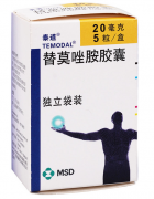 泰道（替莫唑胺胶囊）注意事项及禁忌