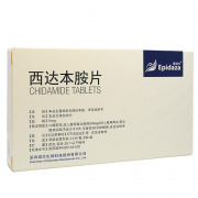 【爱谱沙】西达本胺片价