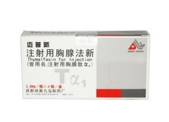 【迈普新】注射用胸腺法新 价格¥560.00，购买药店 北京美信康年大药房，使用
