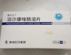 【青可沙】泊沙康唑肠溶