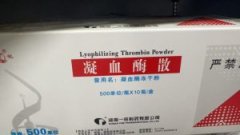 【湖南一格】凝血酶散 价格226.50 购买药店北京美信康年大药房 适应症用于手术