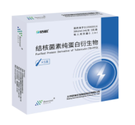 【结敏】结核菌素纯蛋白衍生物 购买药店北京美信康年大药房 价格¥965.00  适应