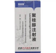 聚桂醇注射液  购买药店北京美信康年大药房价格¥486.00 适应症静脉曲张