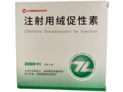 【丽珠医药】注射用绒促