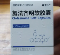 【森普乐】氯法齐明软胶