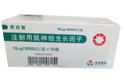 【恩经复】注射用鼠神经