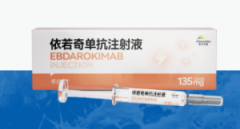 【爱达罗】依若奇单抗注射液 价格¥3260.00 购买药店北京美信康年大药房 适应症