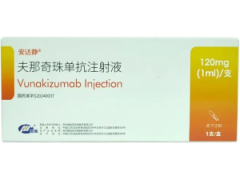 【安达静】夫那奇珠单抗注射液 价格¥1265.00 购买药店北京美信康年大药房 适应