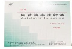 【洁珂】阿昔洛韦注射液